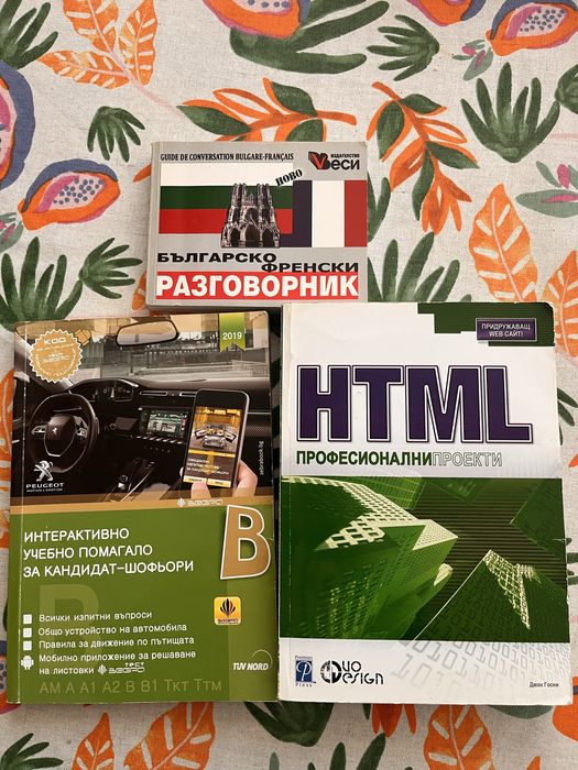 Книги: чиклит, самопомощ, детски, на руски, на английски