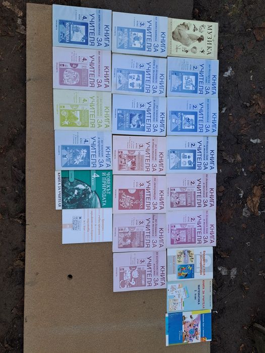 Книги за учителя по мат.,бълг.ез.,дом. бит и техника,чп,чо