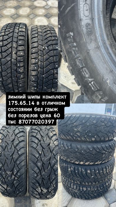 колесо на ваз р13 р14