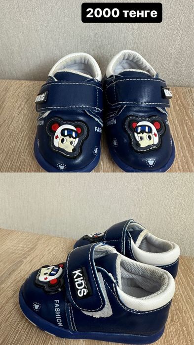 Обувь на малыша