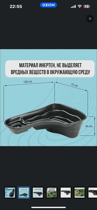 Продам пруд и ручей