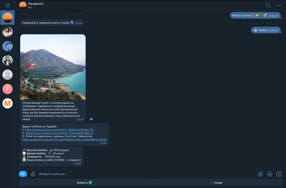 Телеграм Бот создание