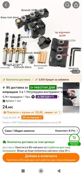 Система за разпробиване за сглобка минификс