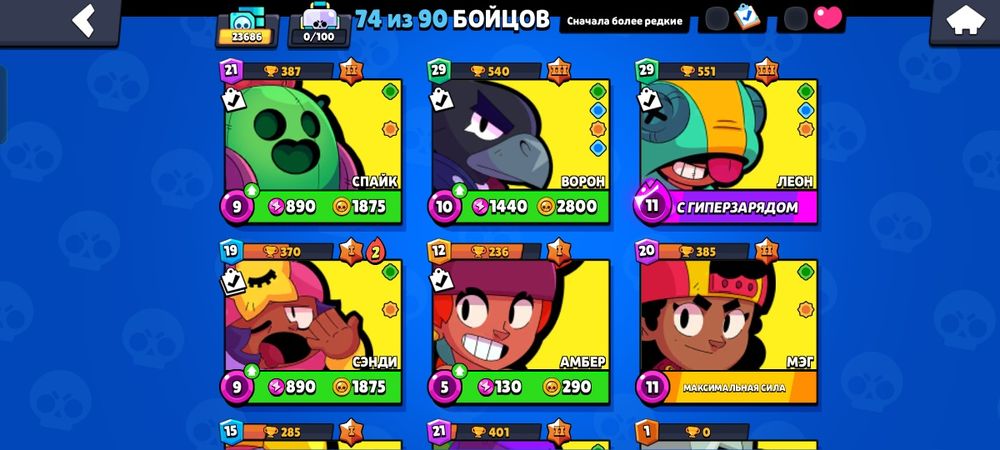 Продою аккаунт в БС