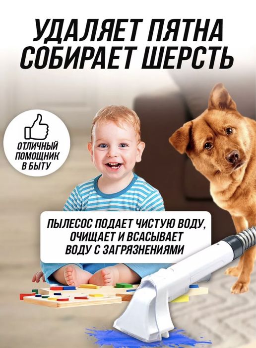 Новый пылесос-химчистка!