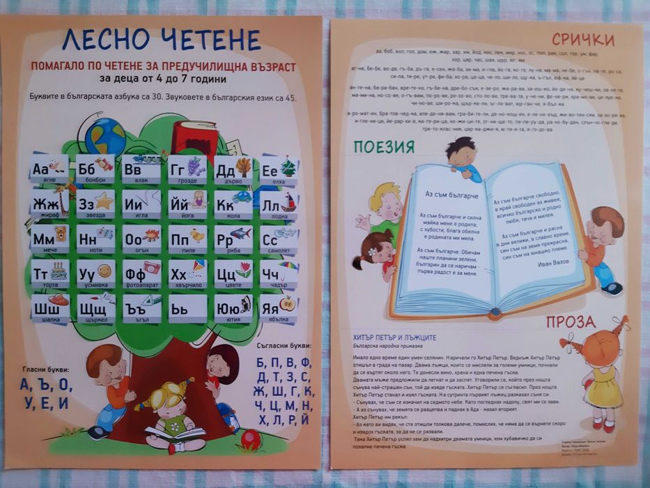 Нови учебни помагала, граматика, провопис, тетрадки