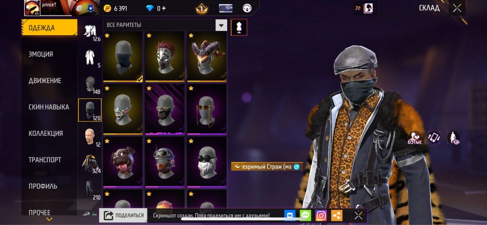 Продам фри фаер аккаунт