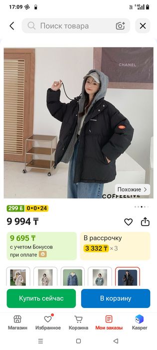Продам куртку на девушку