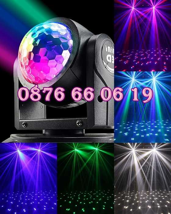 Дискотечен прожектор с 4 диода, прожектор Moving Head
