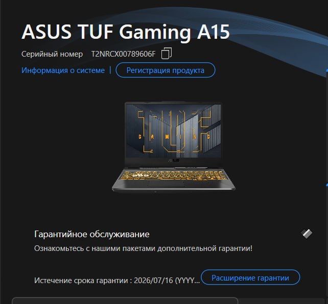 Ноутбук ASUS TUF A15