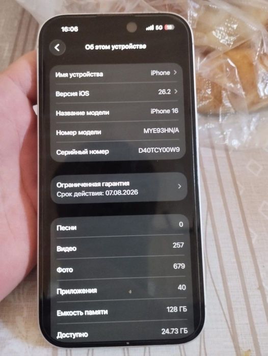Айфон 16 iPhone 16