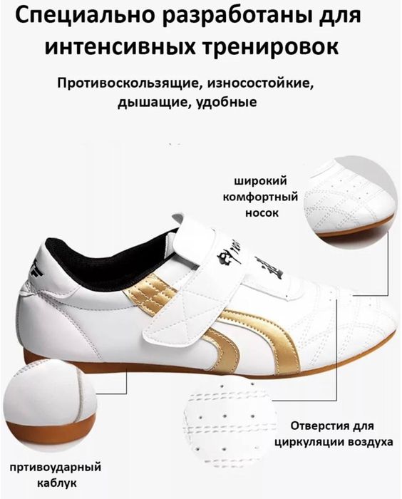 Соги для таэквондо степки