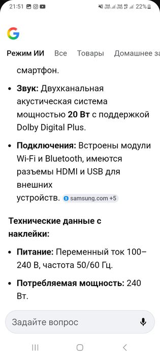 Телевизор Samsung