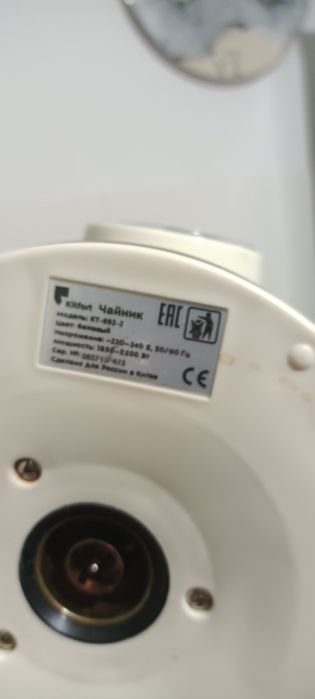 Чайник электрический