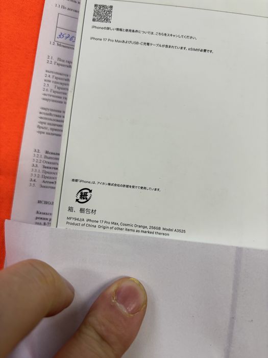 Iphone 17 Pro max 256Gb e sim новый