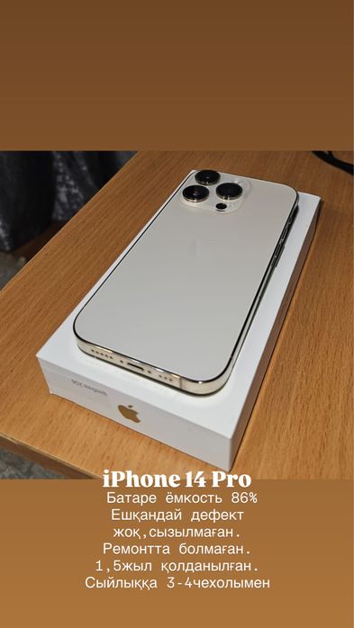 Iphone 14pro 256gb