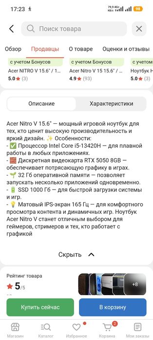 Продам ноутбук игровой