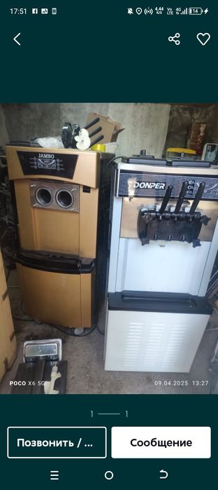 Мороженое апараттар