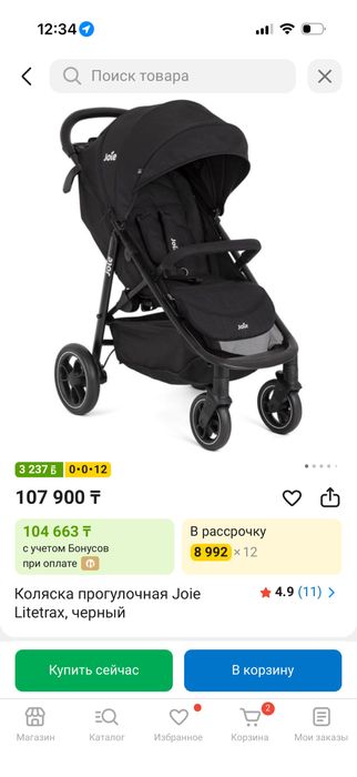 Прогулочная коляска