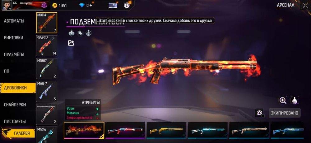 Фф сатылады 76 ур