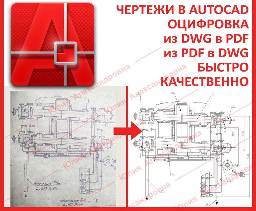 Чертежи Проекты Исполнительные схемы Курсовые в AutoCAD и ArchiCAD