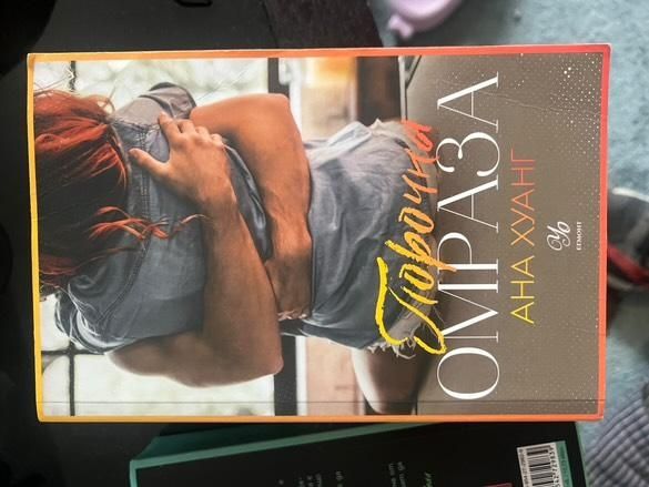 Продавам поредицата Порочни истории