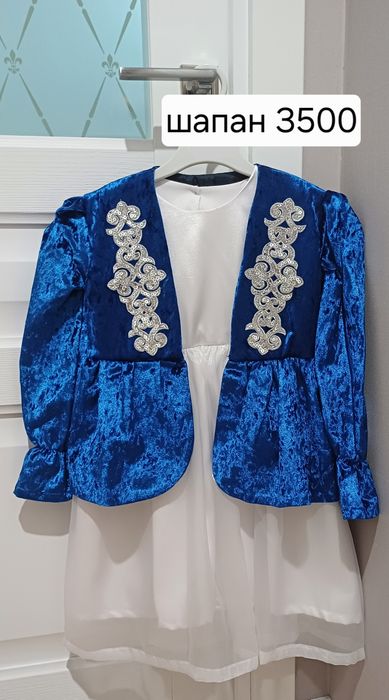 Камзолы, шапаны по 3500