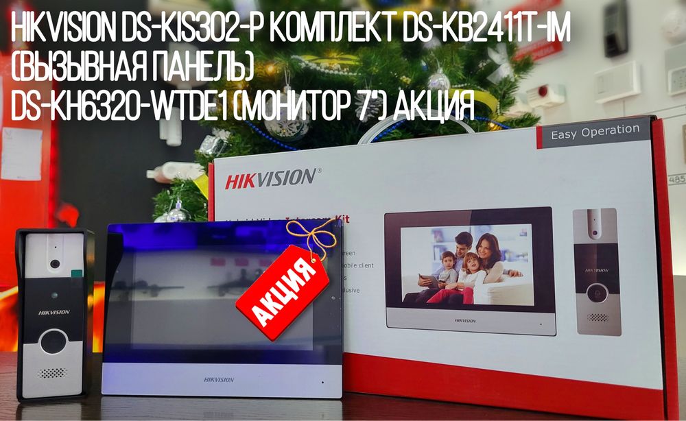 Домофон видеокамера регистратор