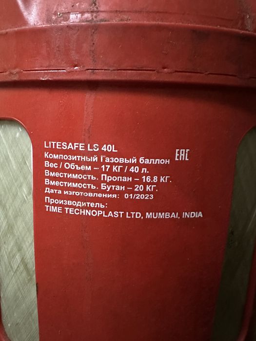 Продам балон, нна 40 л