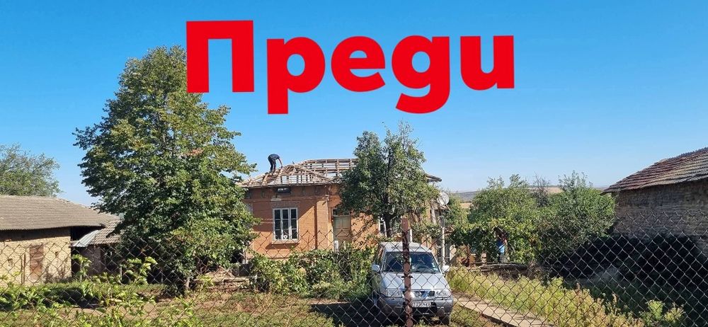 Покривни ремонти