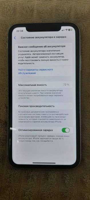Продам или обменяю Айфон 11