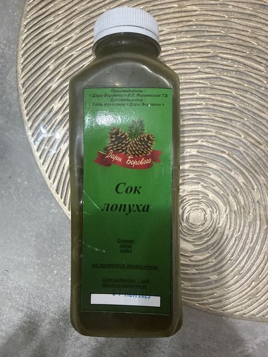 Сок лопуха свежий на спирту