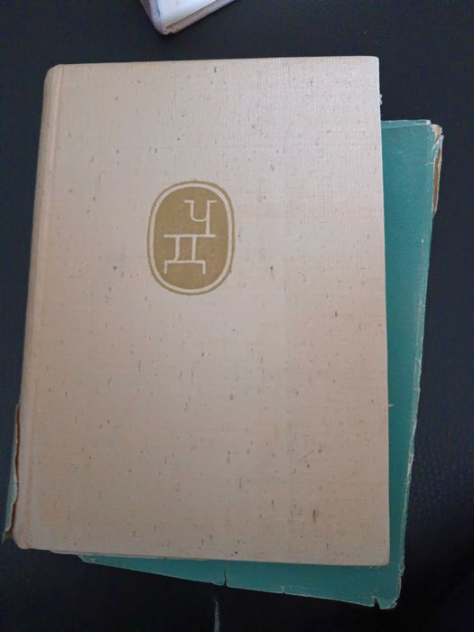 Книги на Чарлз Дарвин