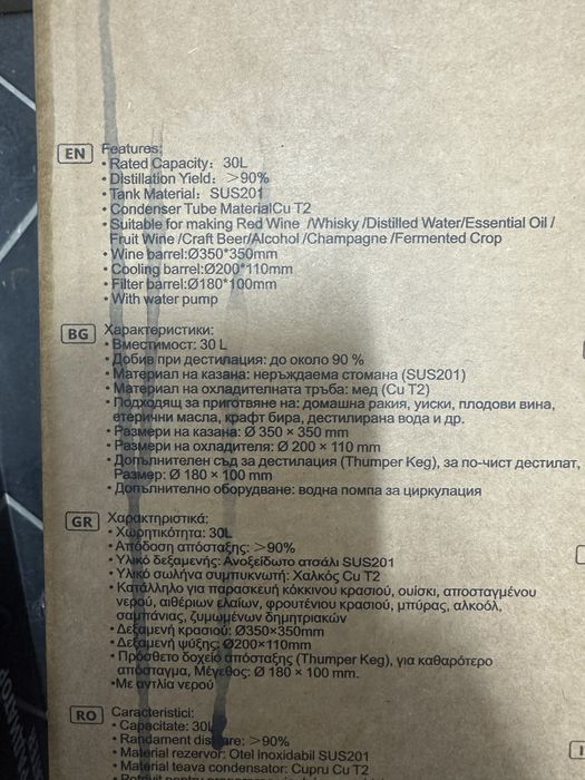 Казан за ракия ,за домашна употреба