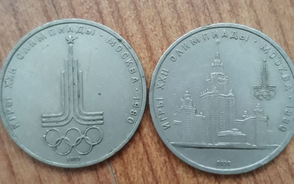 Юбилейные советские рубли.