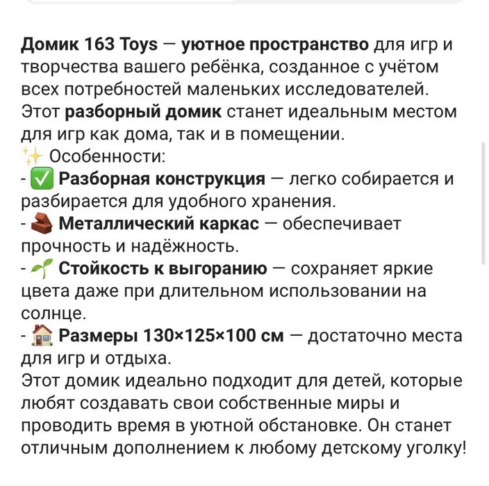 Детская палатка домик
