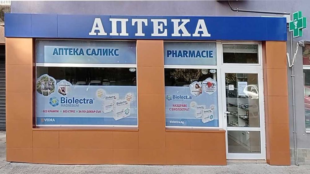 Надписи върху витрини и табели с PVC фолио