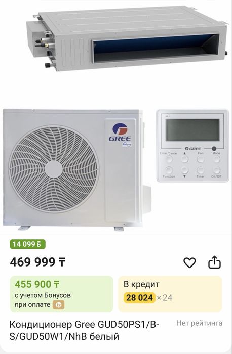 Кондиционер Gree GUD50PS1