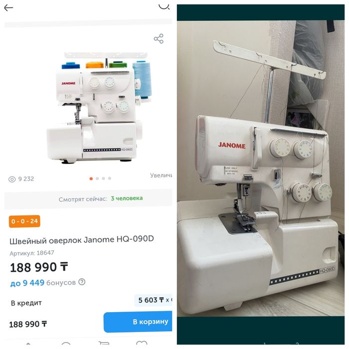 Оверлоки Janome 2шт