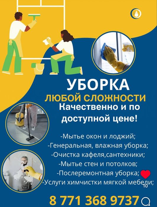 Клиниг уборка квартир