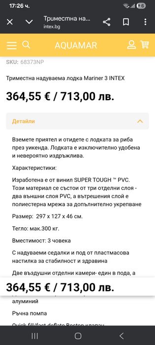 Лодка Мariner 3.