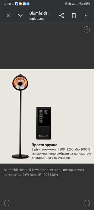 Лъчева печка за външна  и вътрешна  употреба