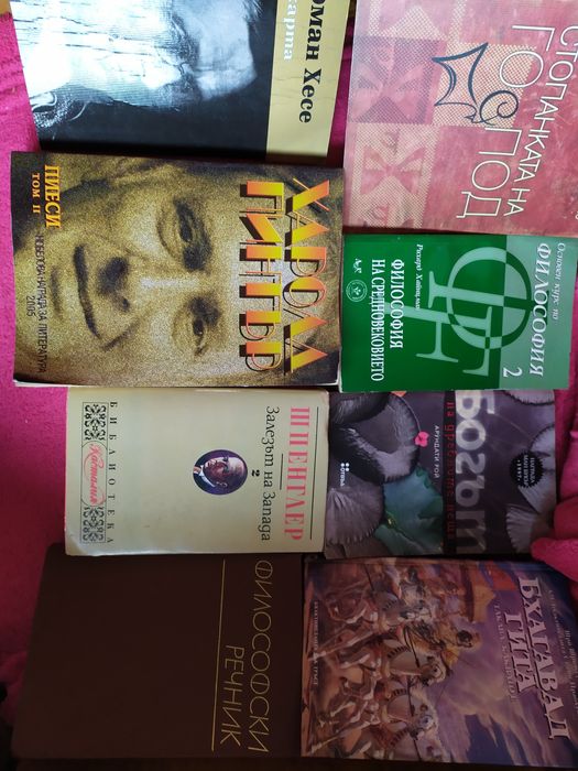 Супер запазени книги философия