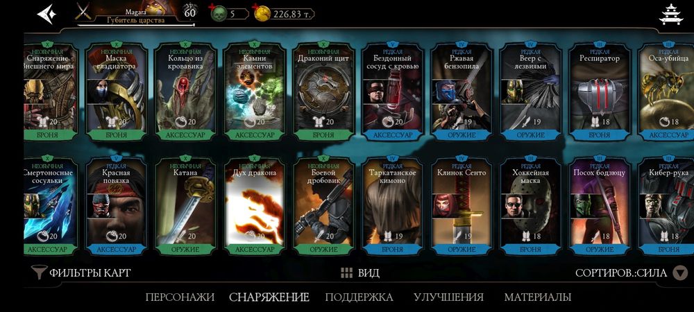 Аккаунт в мортол комбат