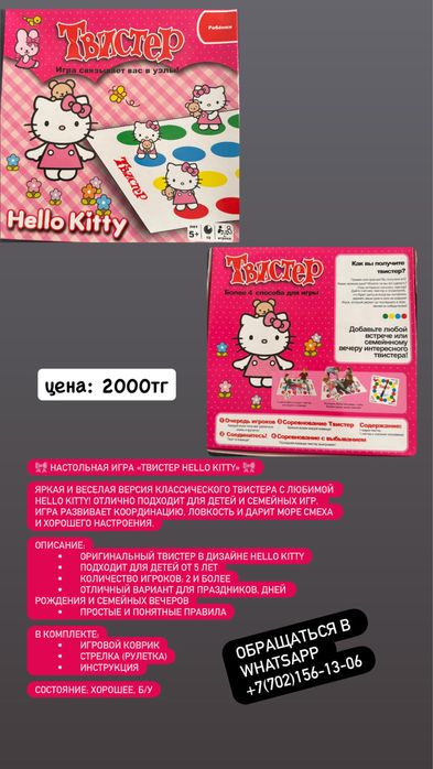 Настольные активные игры