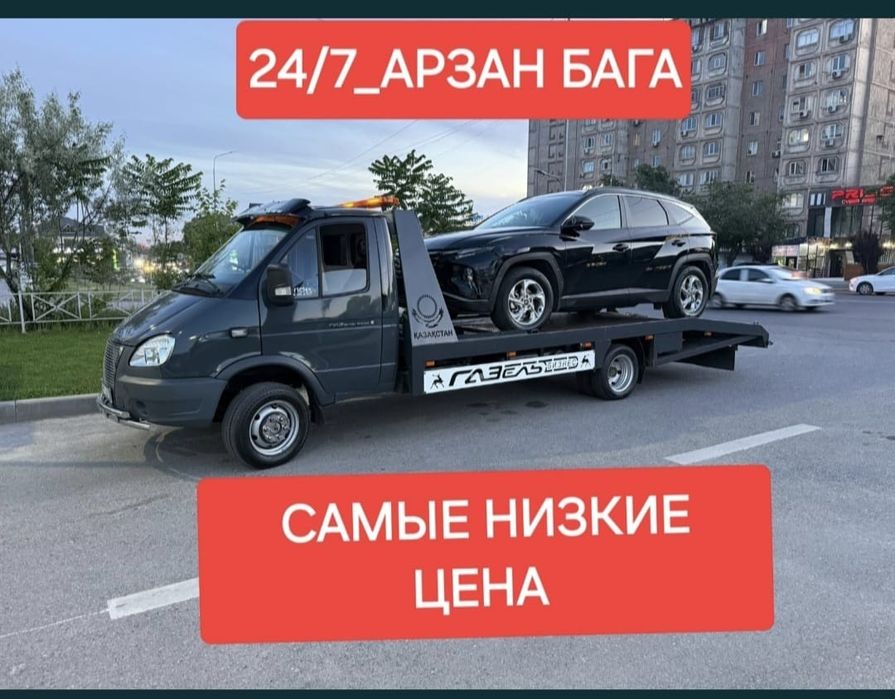 Эвакуатор манипулятор