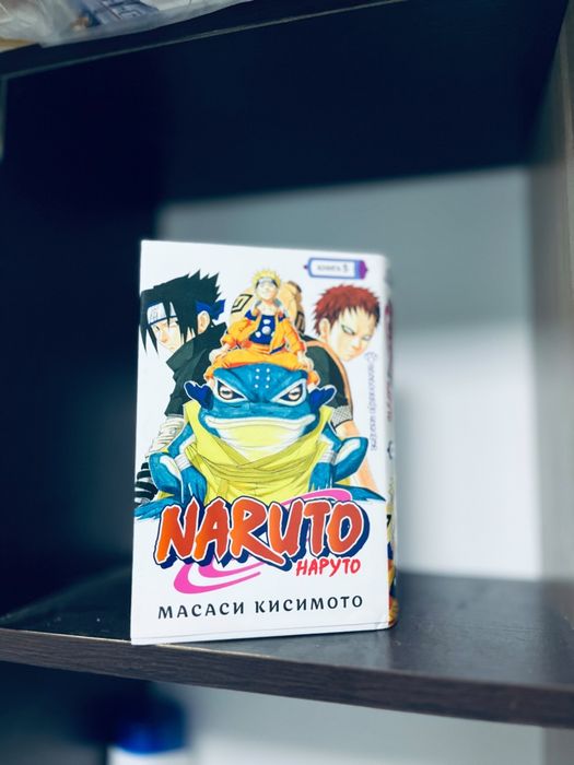 Манга наруто, книга №5