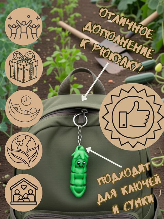 3д брелок/антистресс Горошек