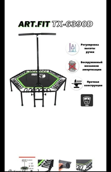 Фитнес - батут(1 м)