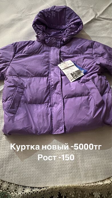 Новый Жаңа куртка детскии
